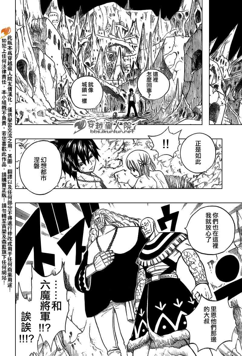 第149话8
