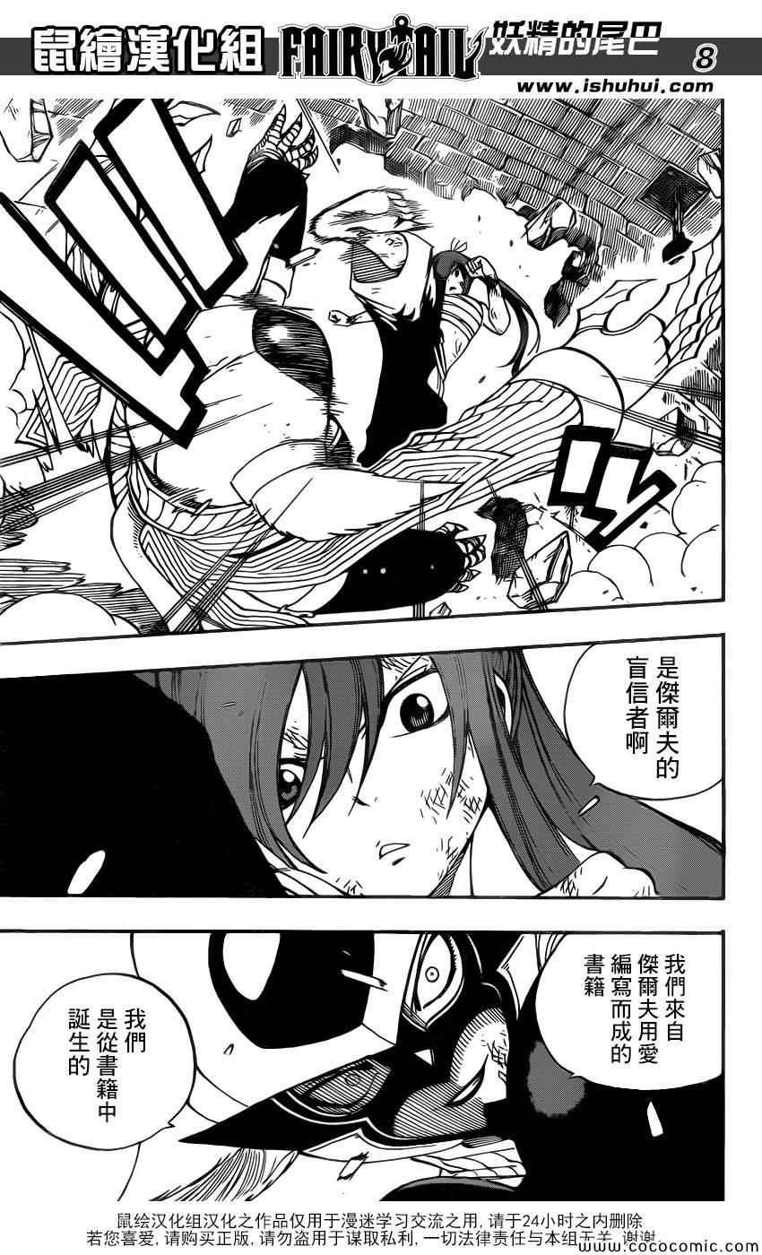 第372话7