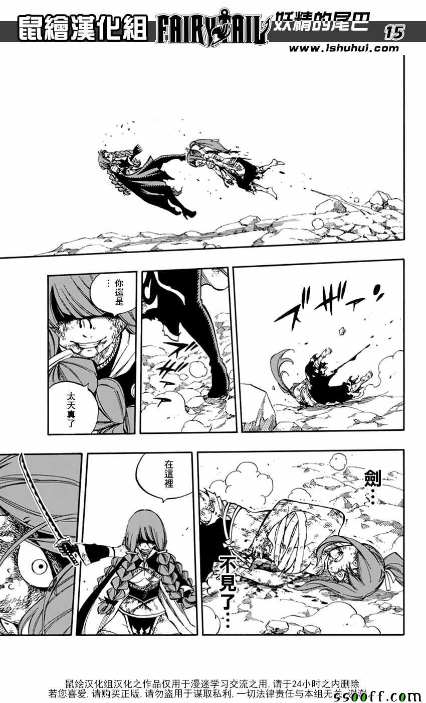 第519话14