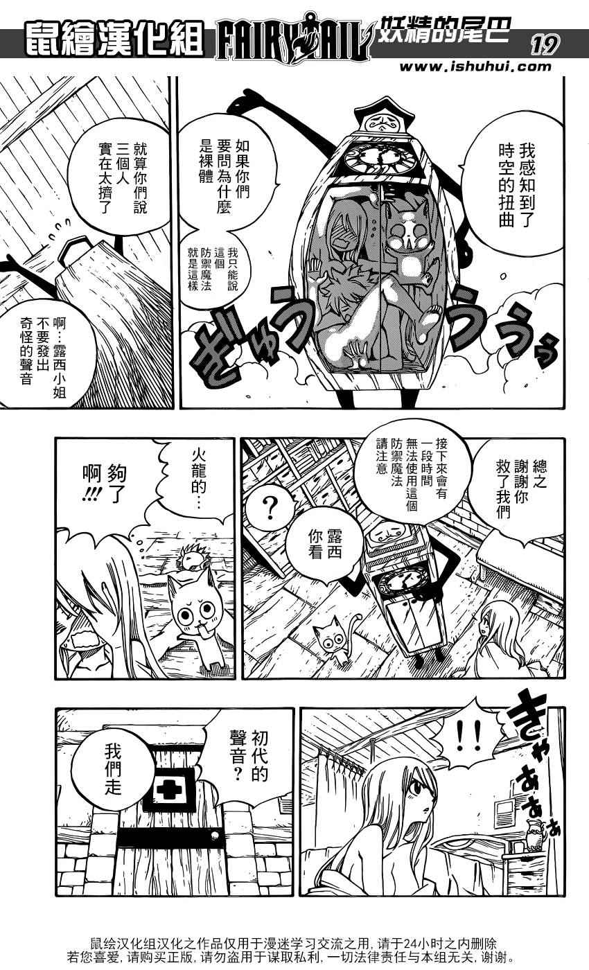 第477话18