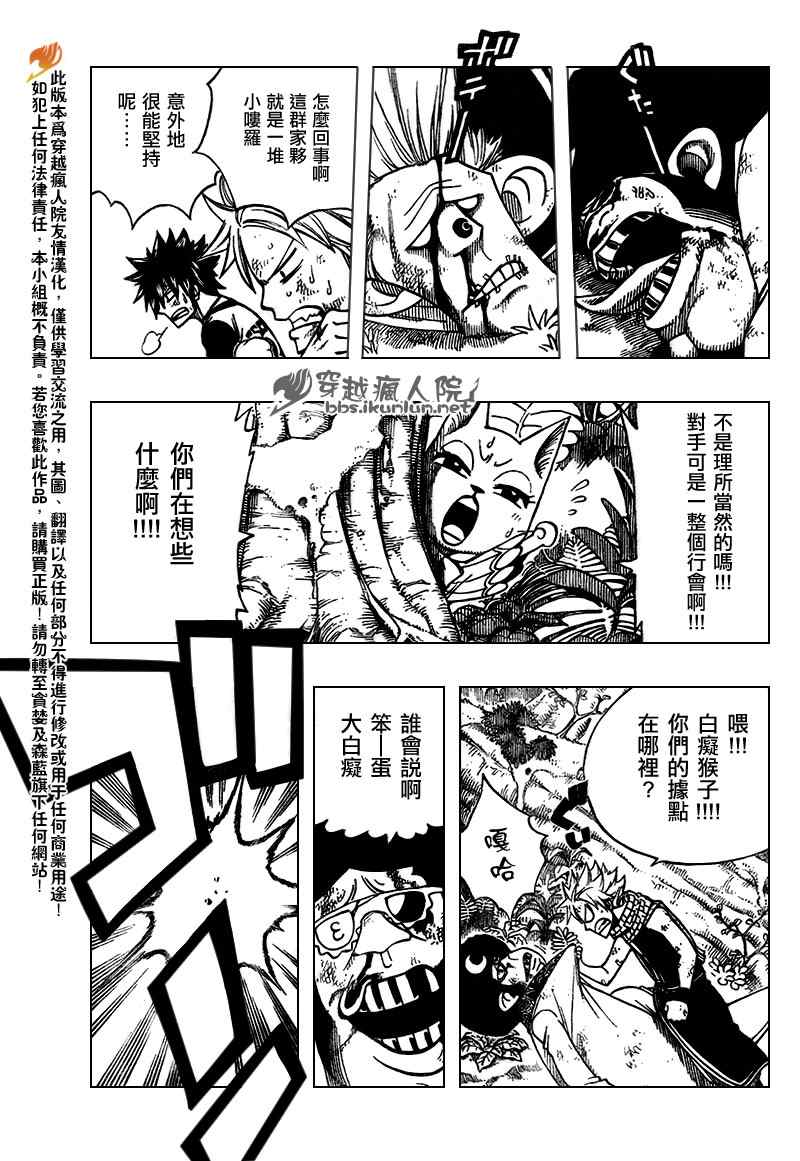 第137话10
