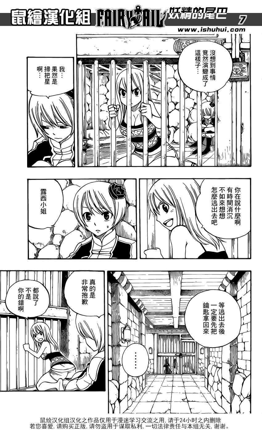 第303话6