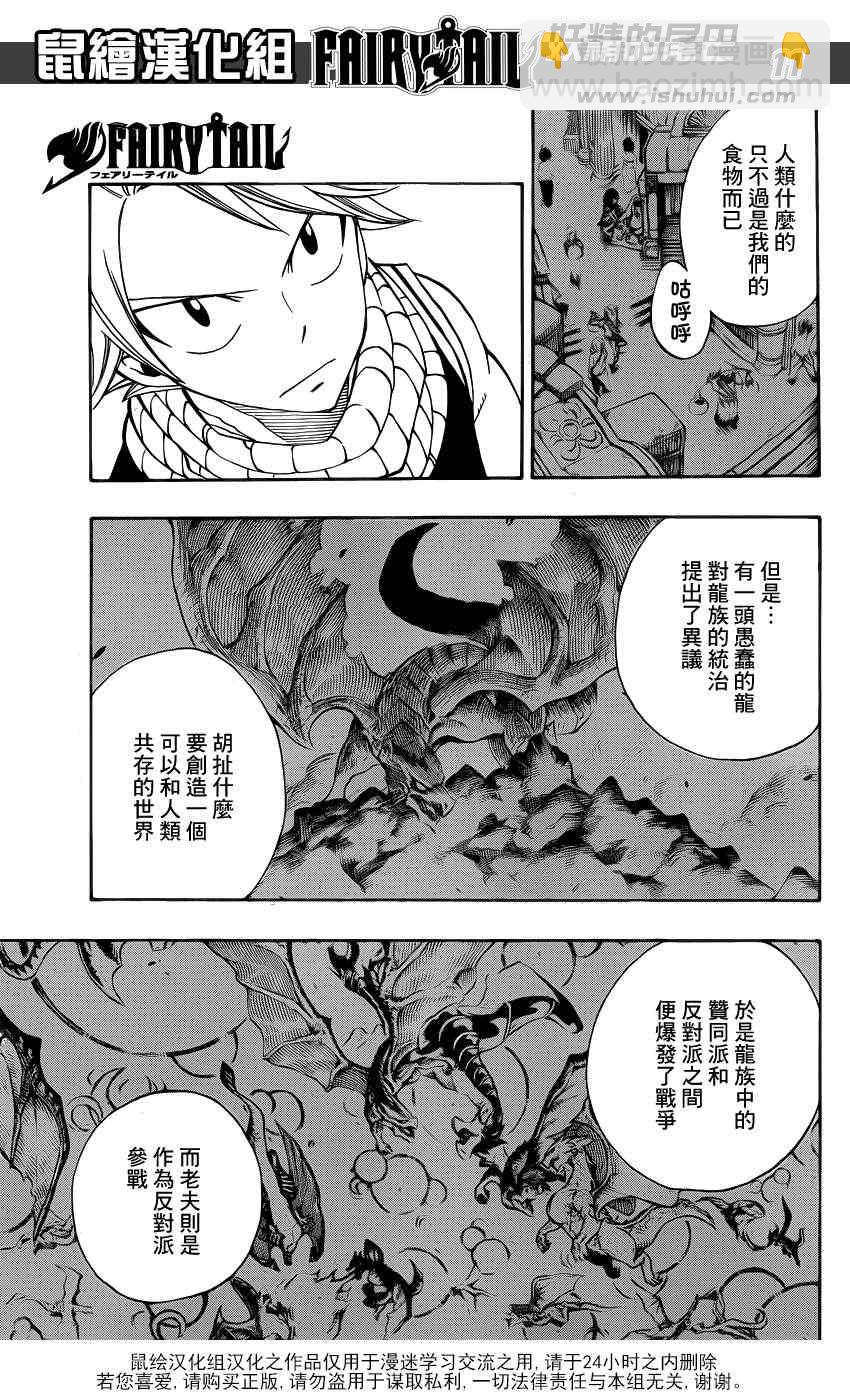 第301话9