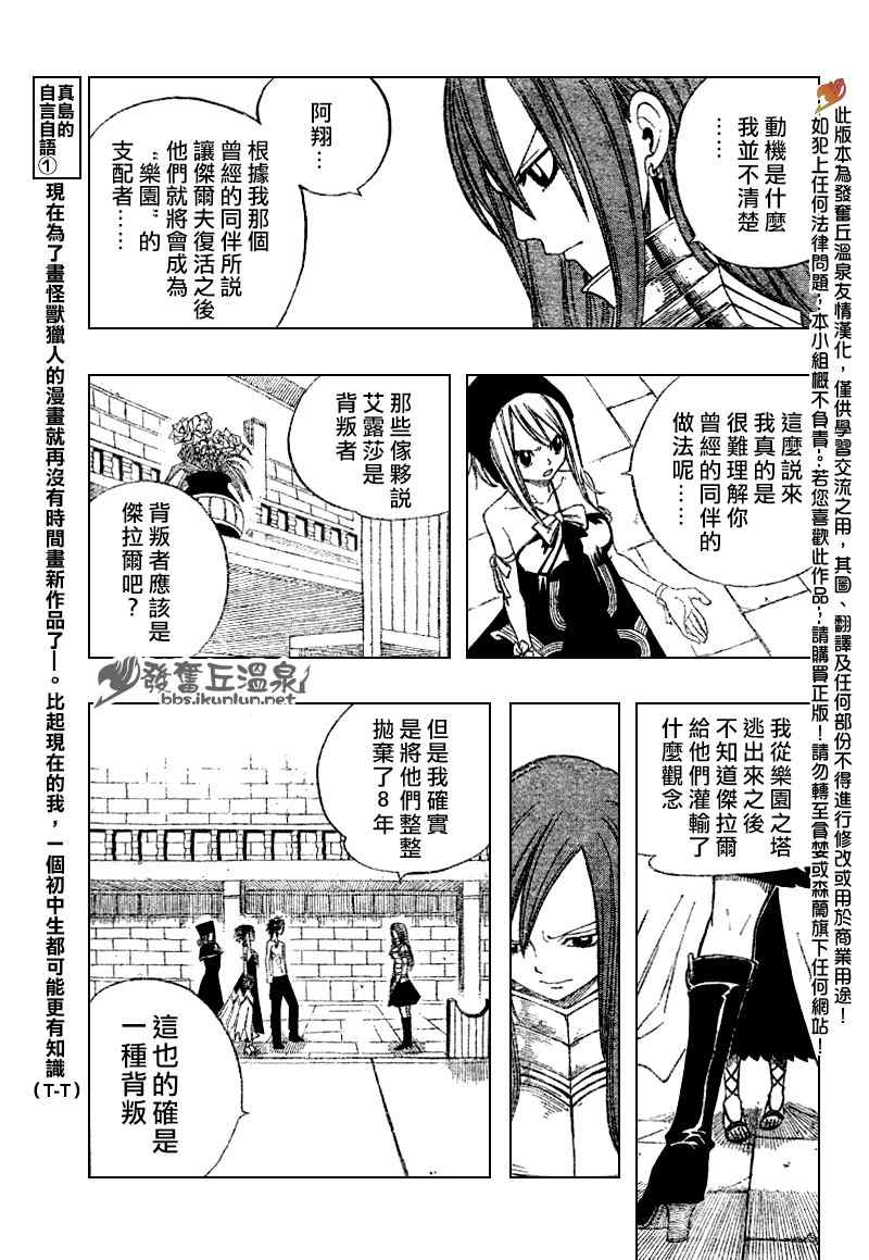 第83话7