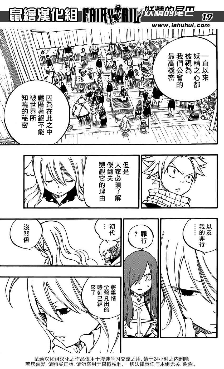 第448话17