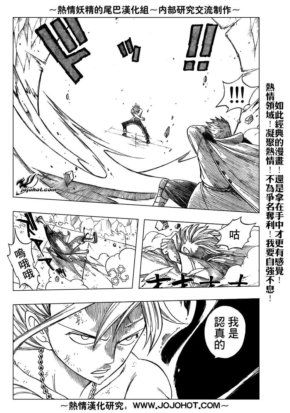 第39话3