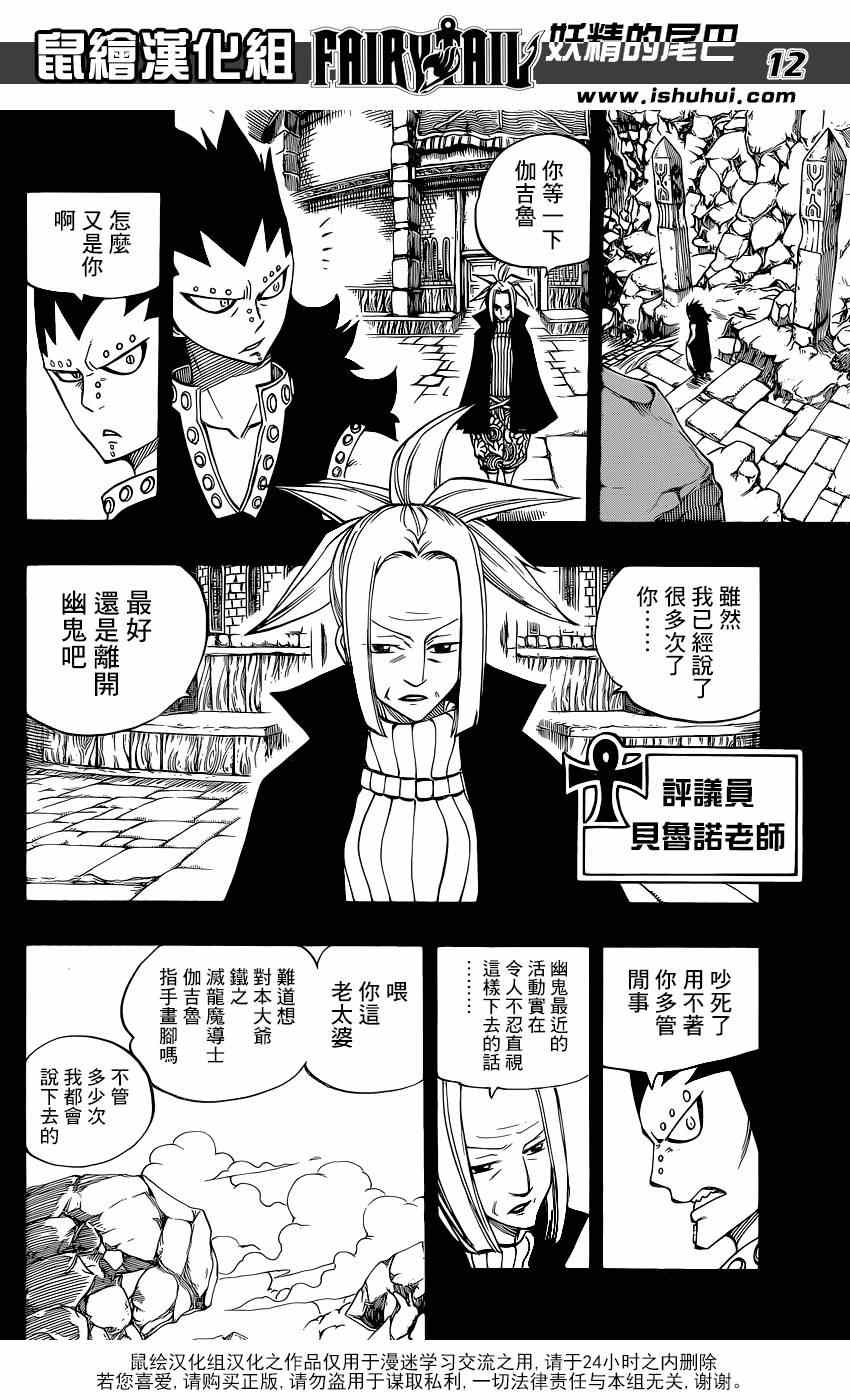 第397话12