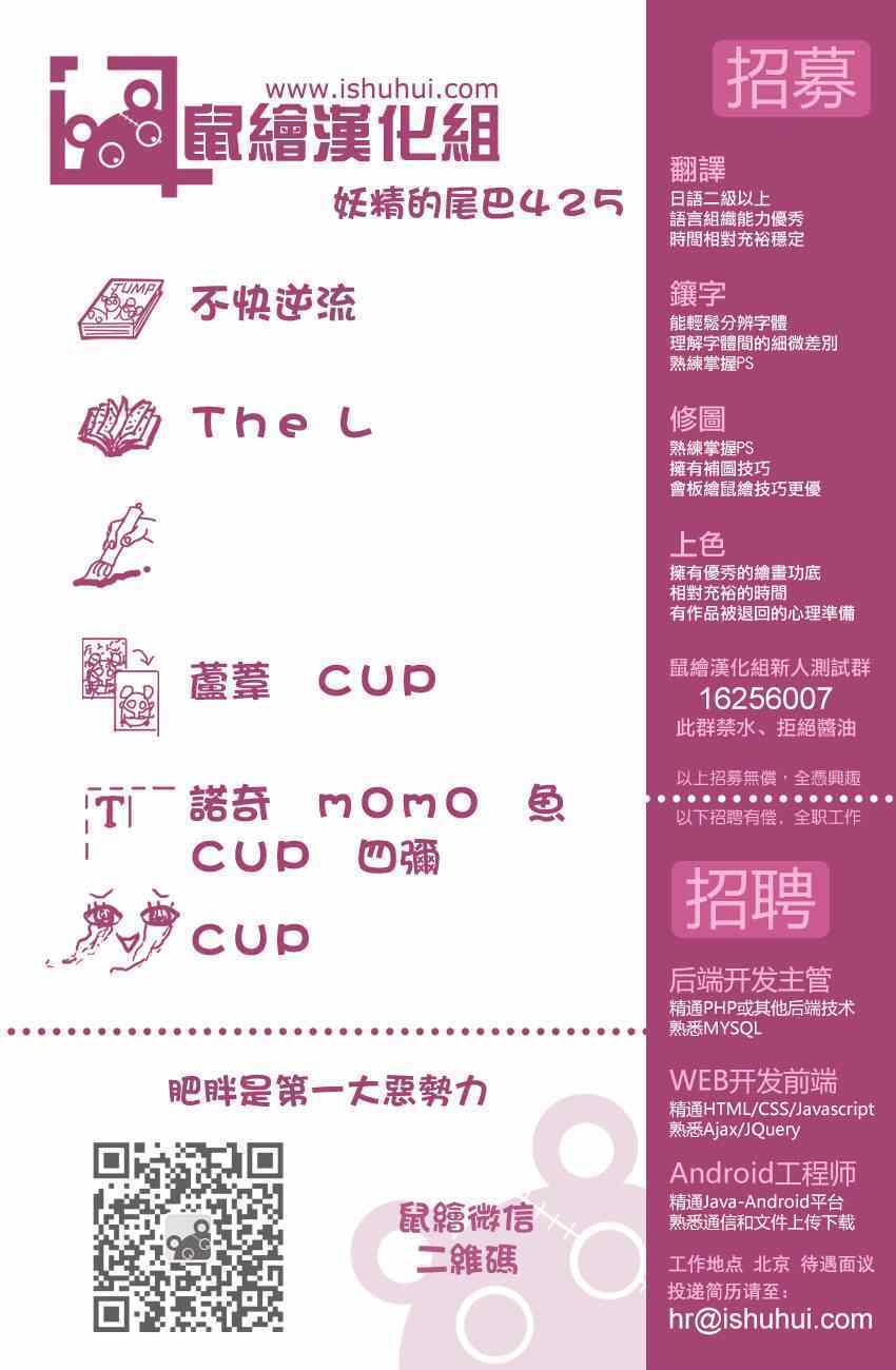 第425话21