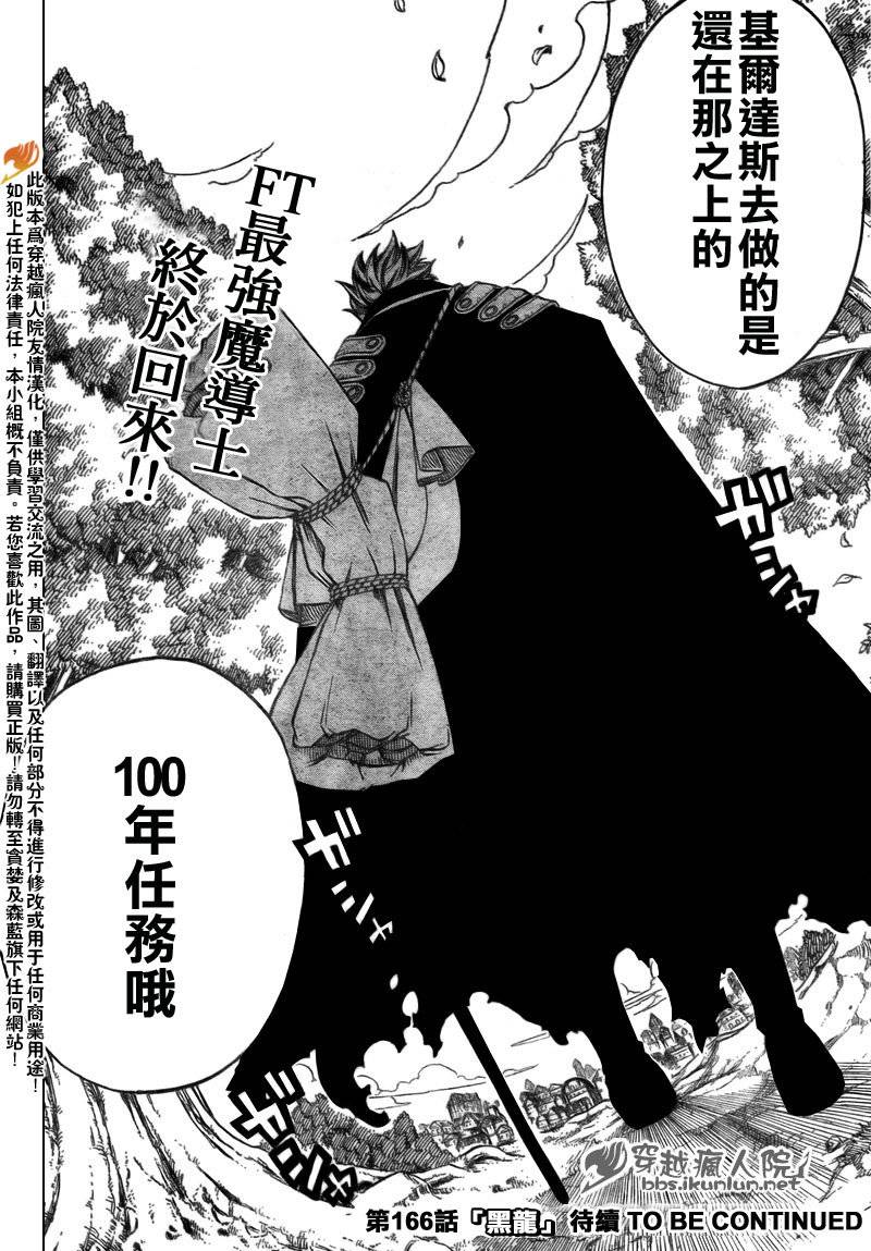 第165话19