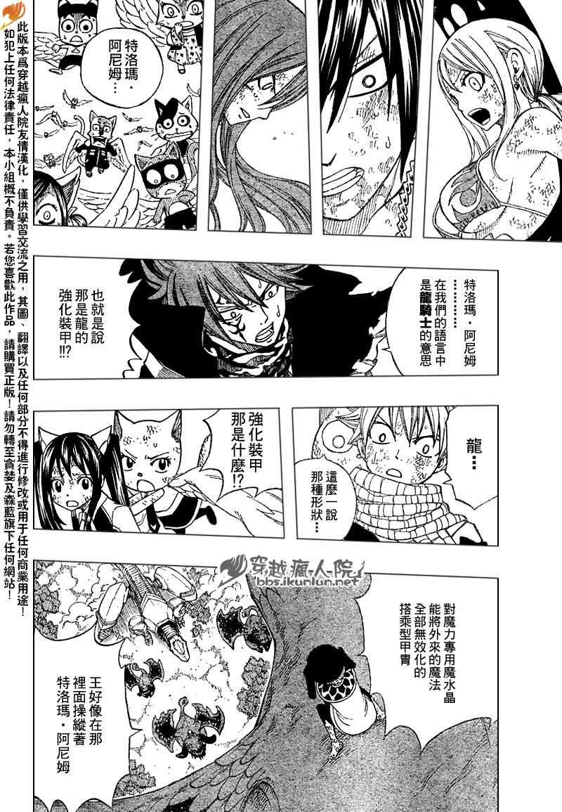 第190话6
