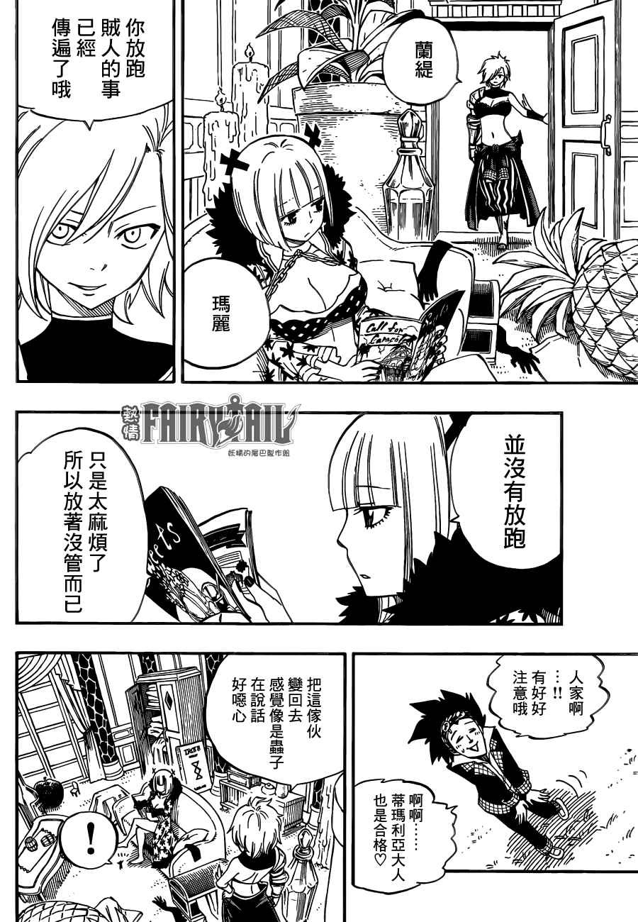 第452话2