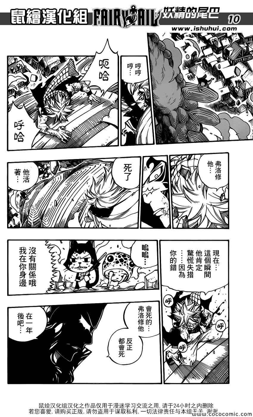 第336话11