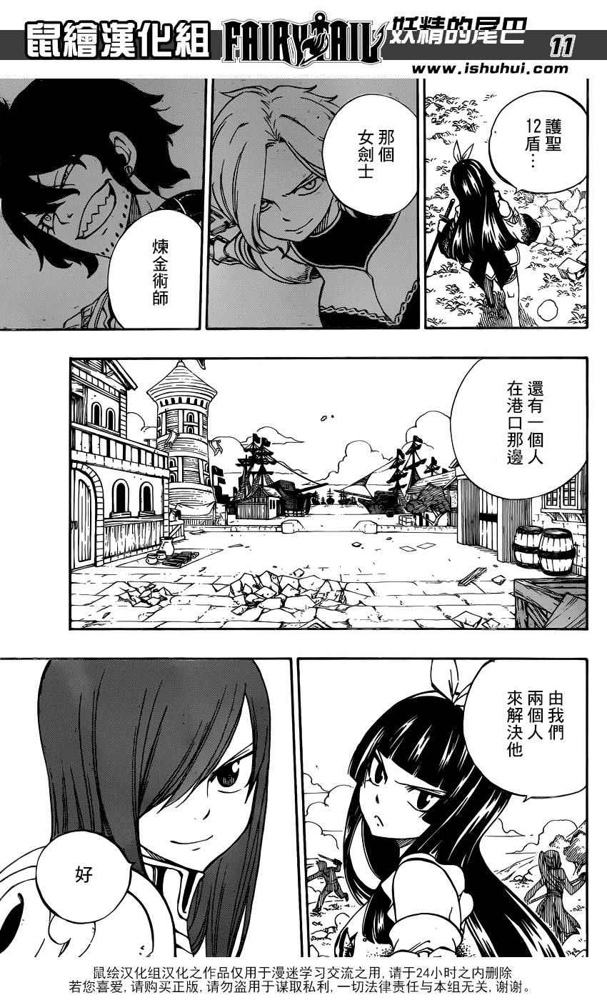 第472话10