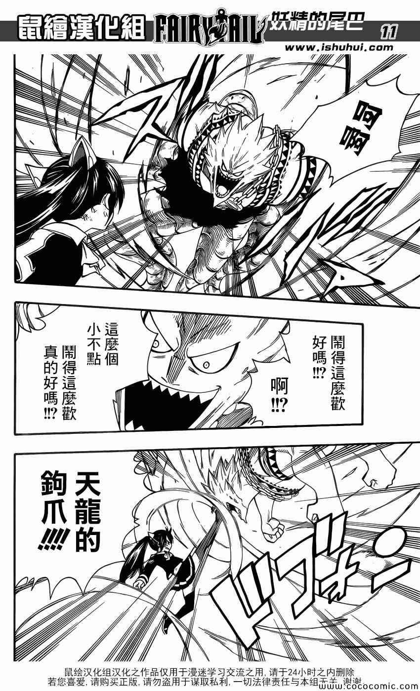 第376话10