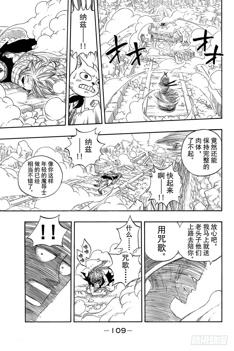第19话纳兹是赢不了的7