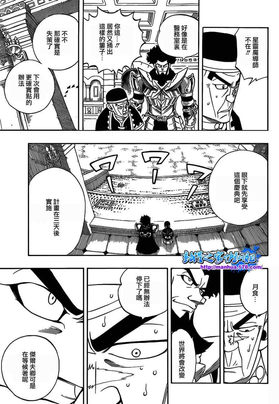 第292话15