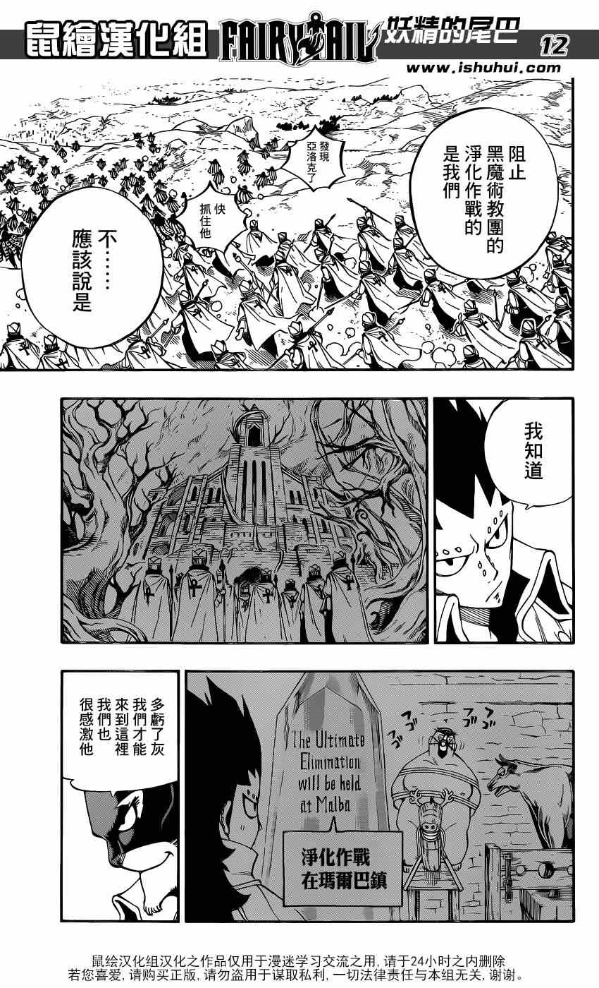 第435话13