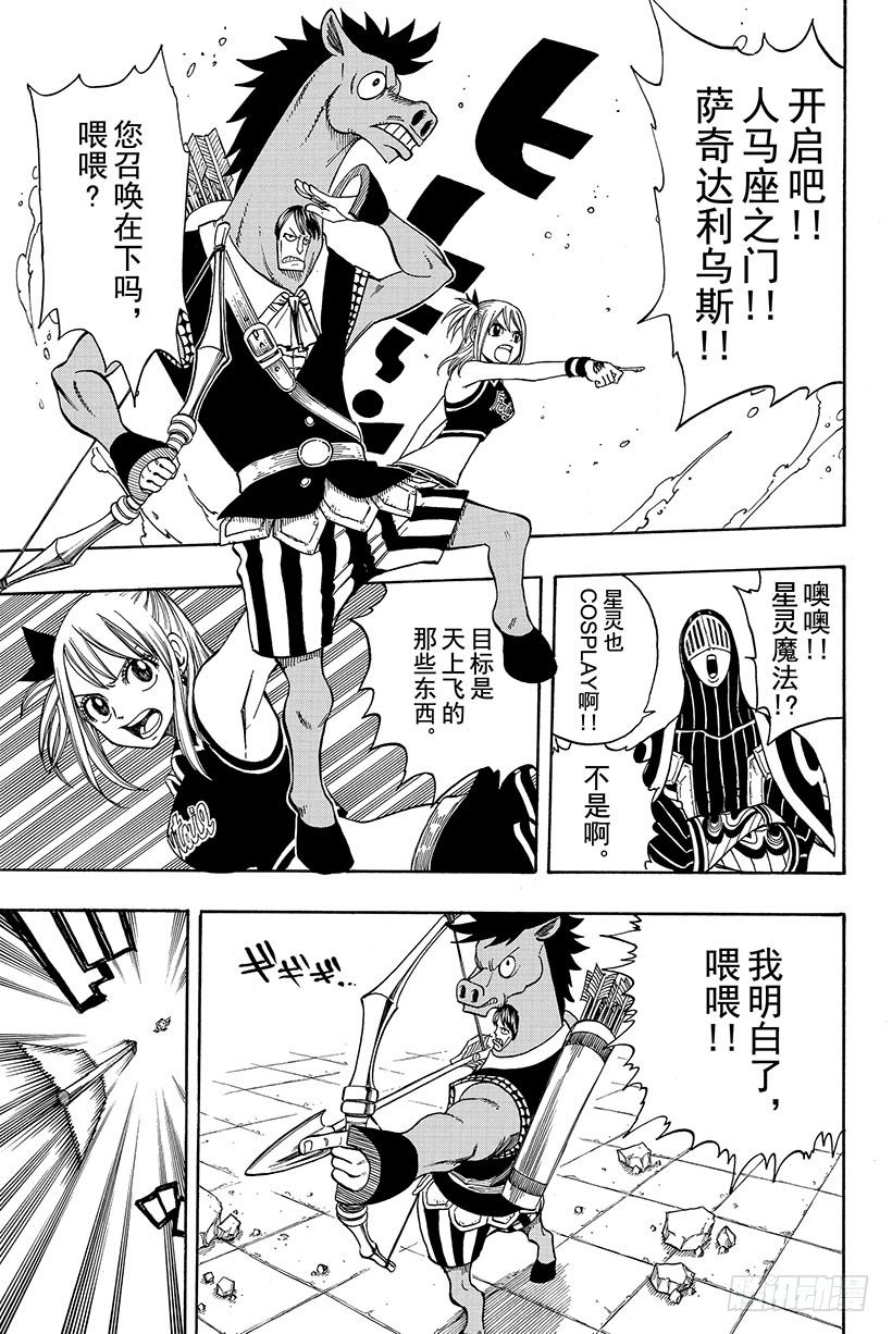 第114话爱能粉碎一切13