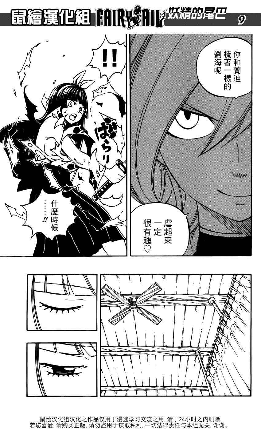 第467话8