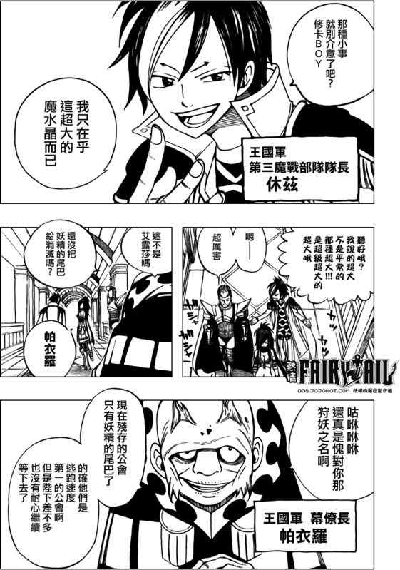 第171话6