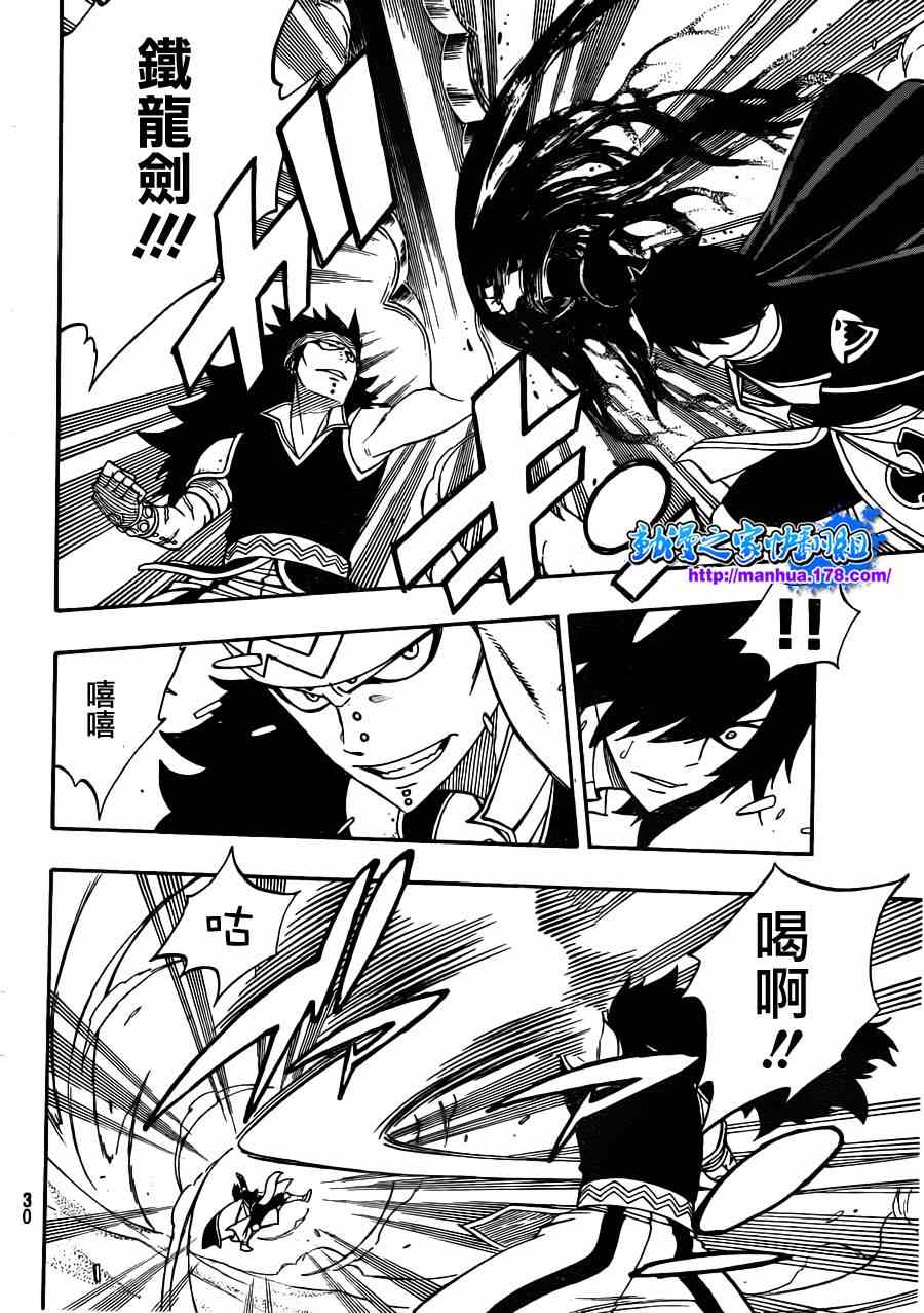 第294话11