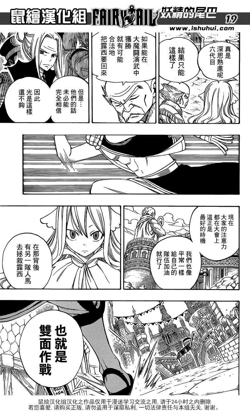 第303话18