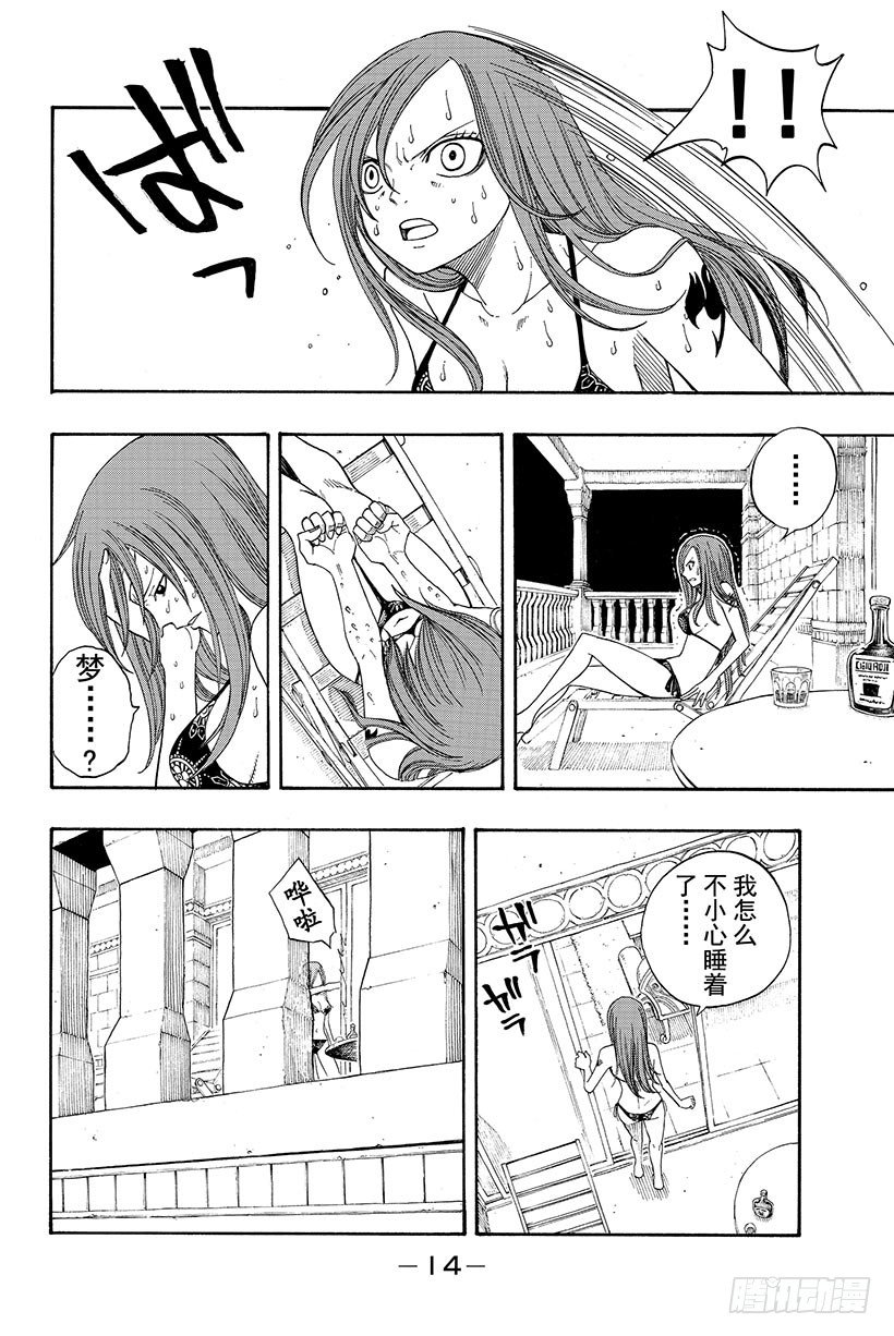 第75话蝴蝶之梦14