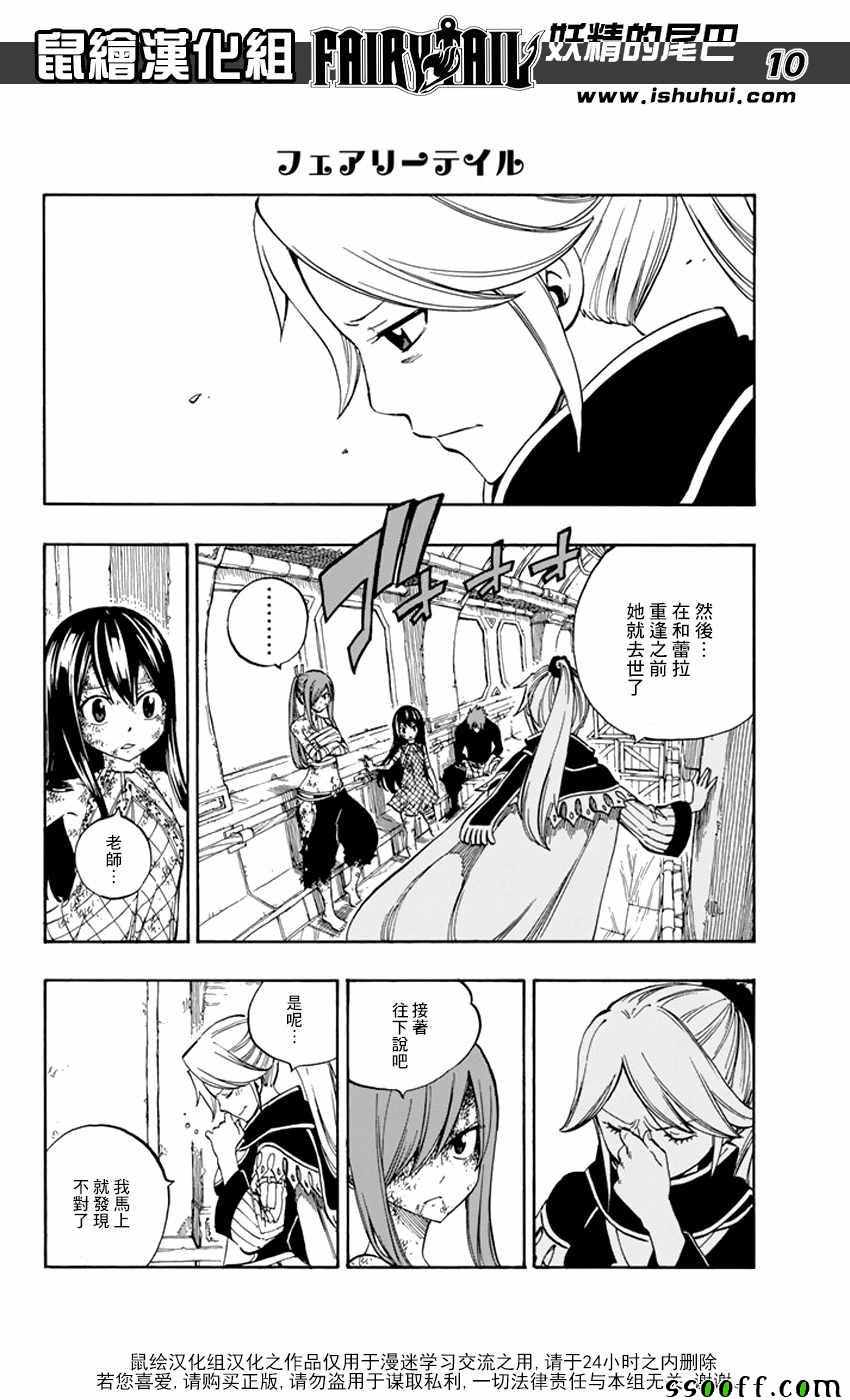 第530话9