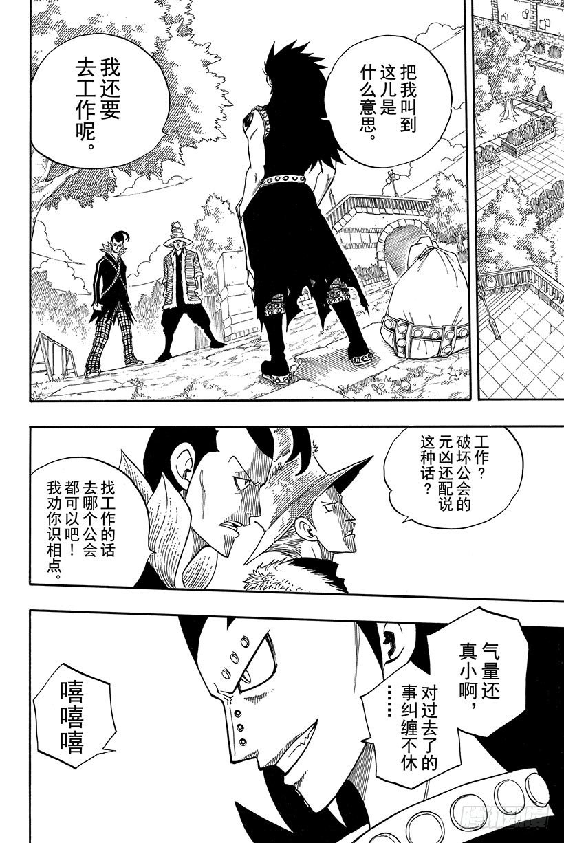第105话这个男人拉克萨斯16