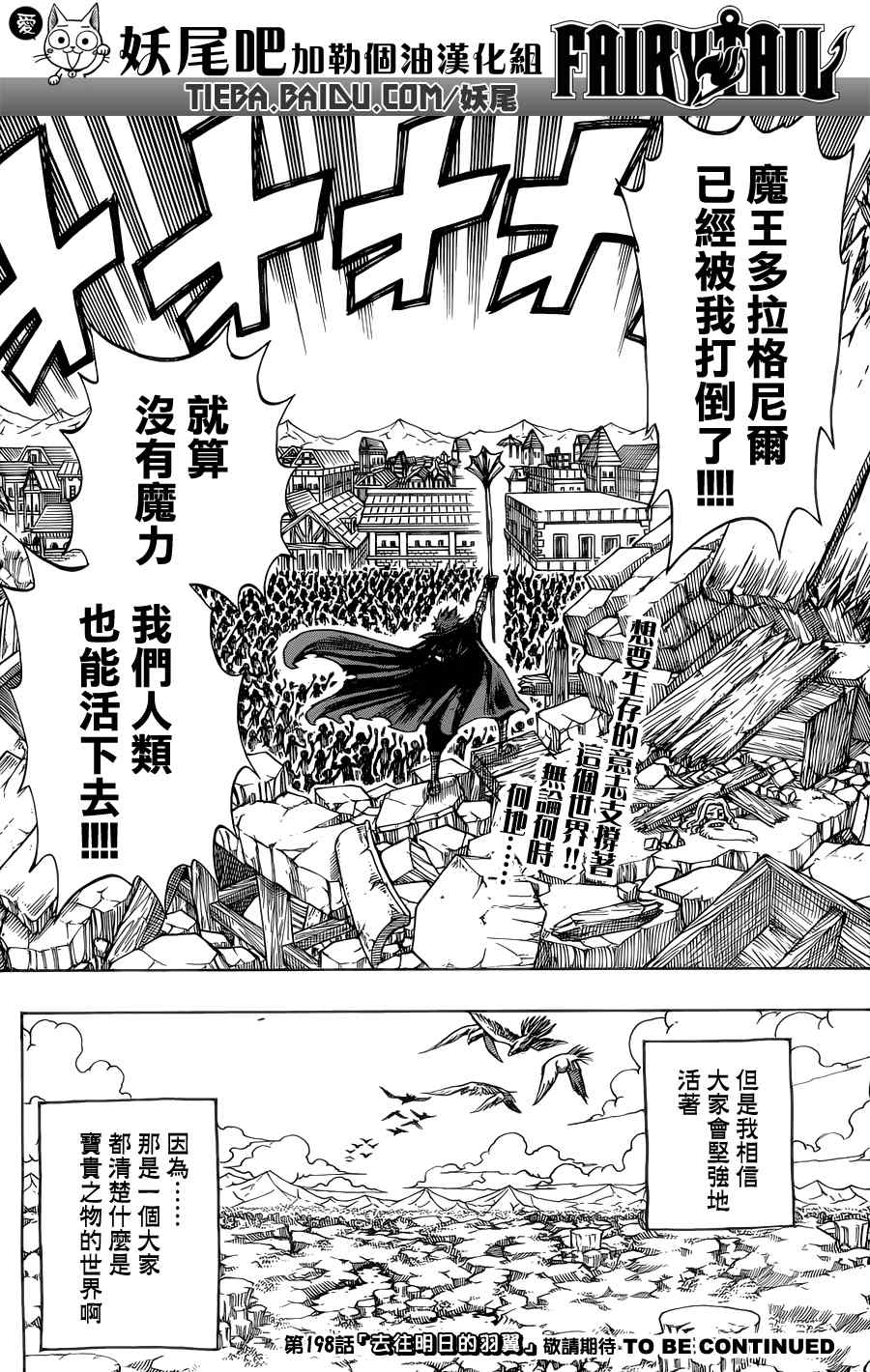 第197话20