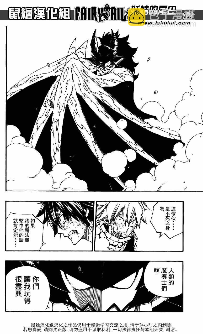 第410话11