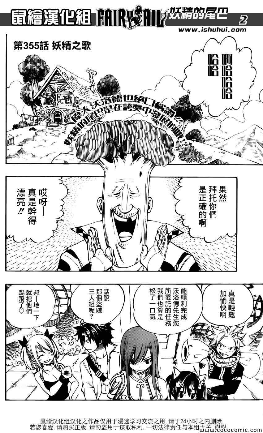 第355话1