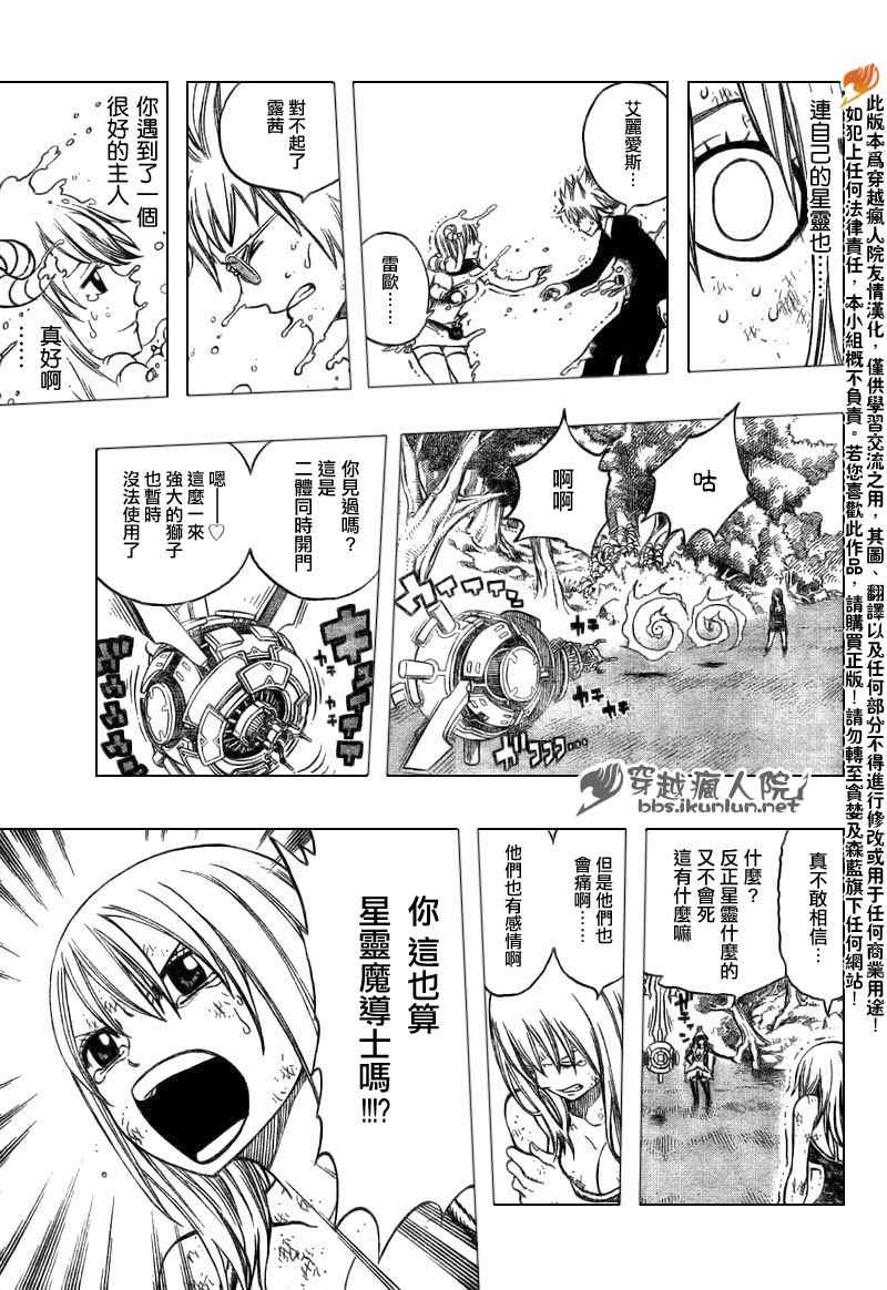 第144话6