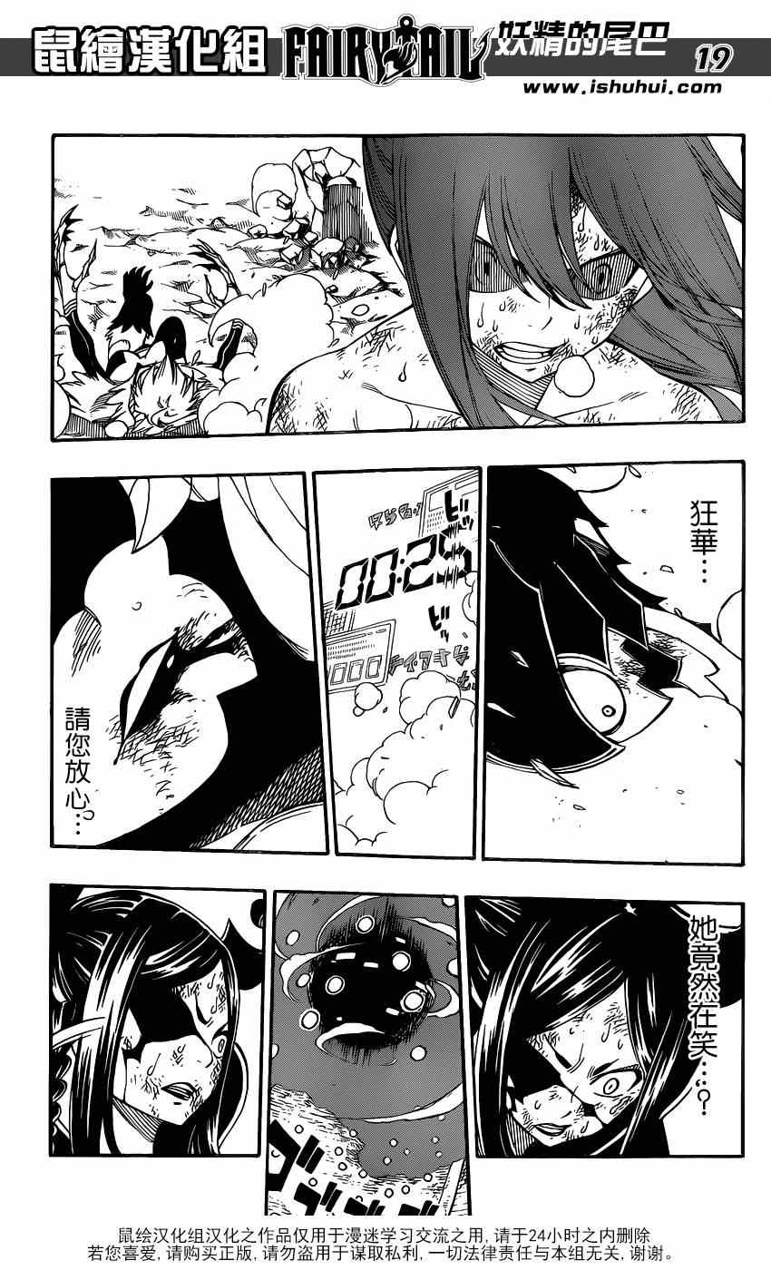 第411话16