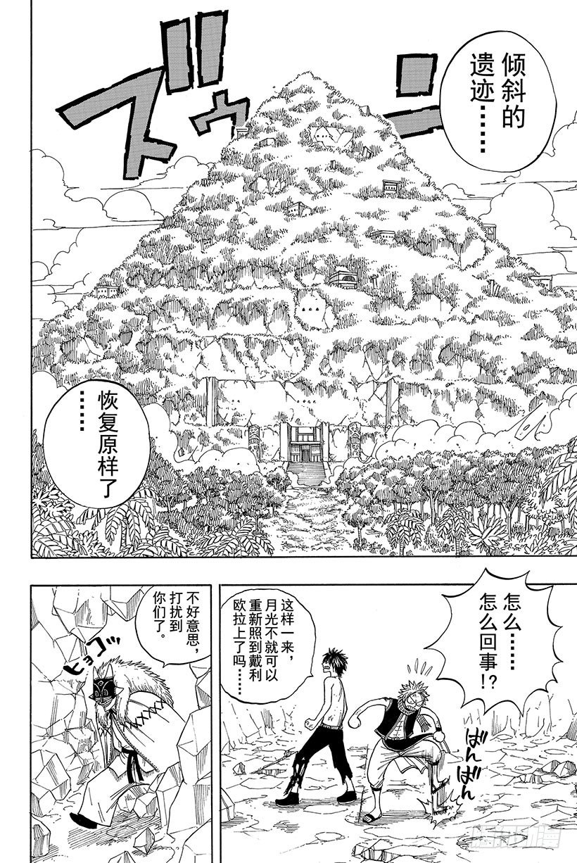第39话真相是一把悲伤的利剑12