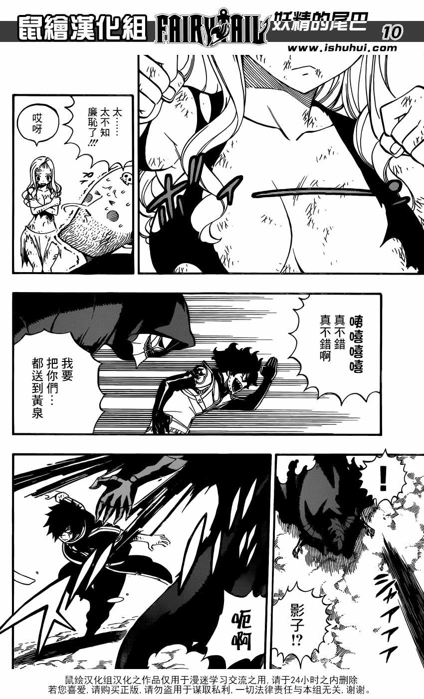 第496话10