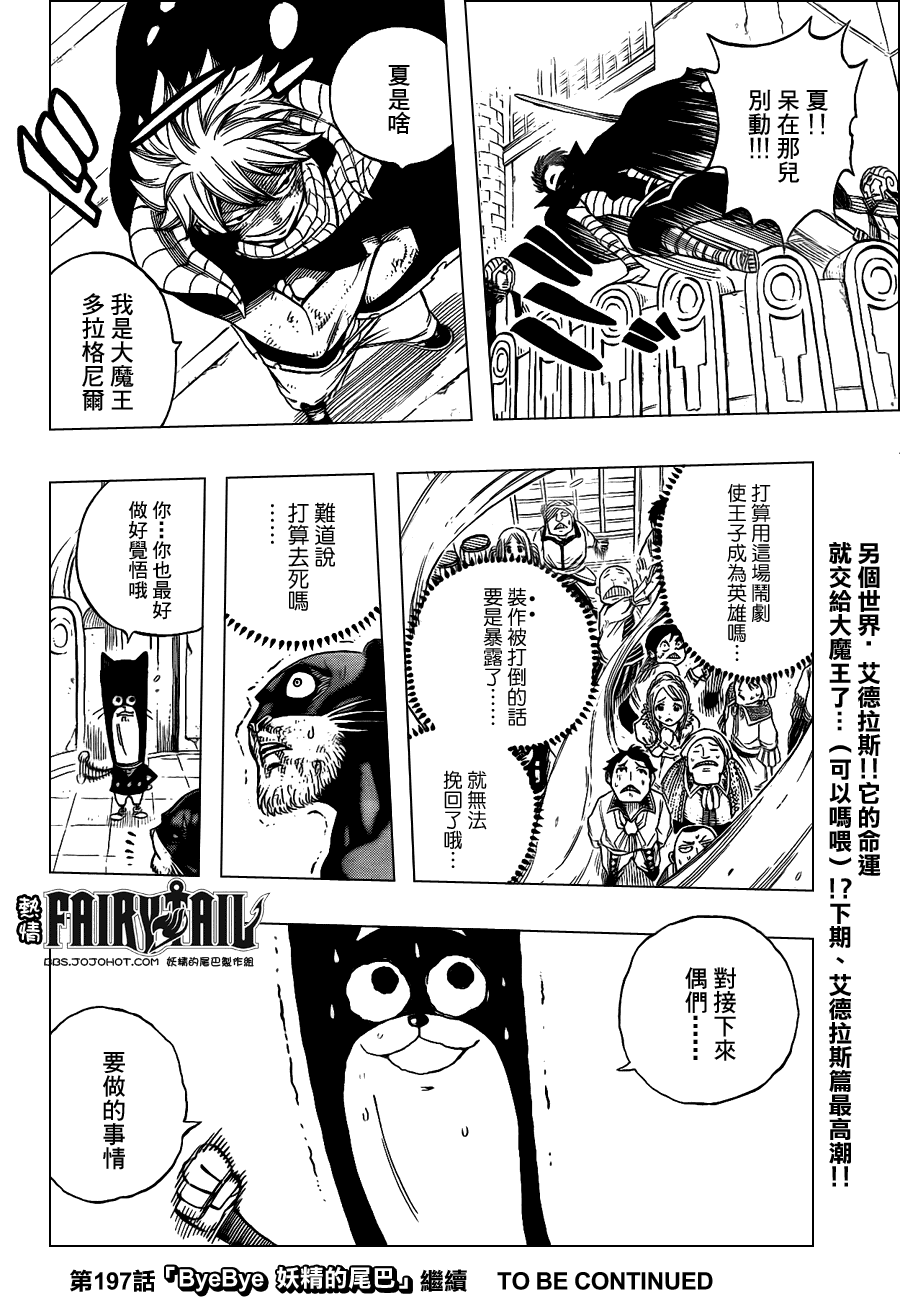第196话19