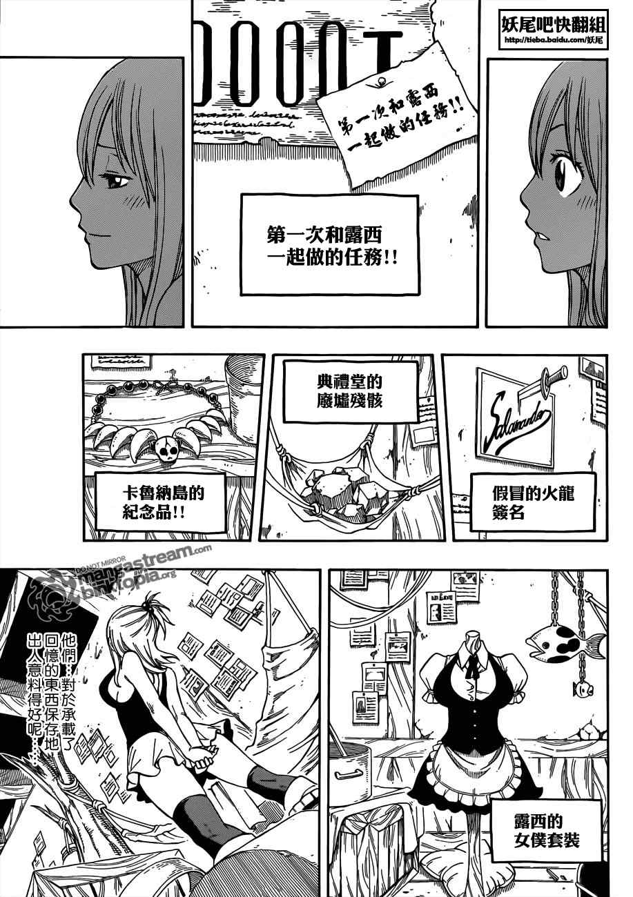 FairyTail番外篇7