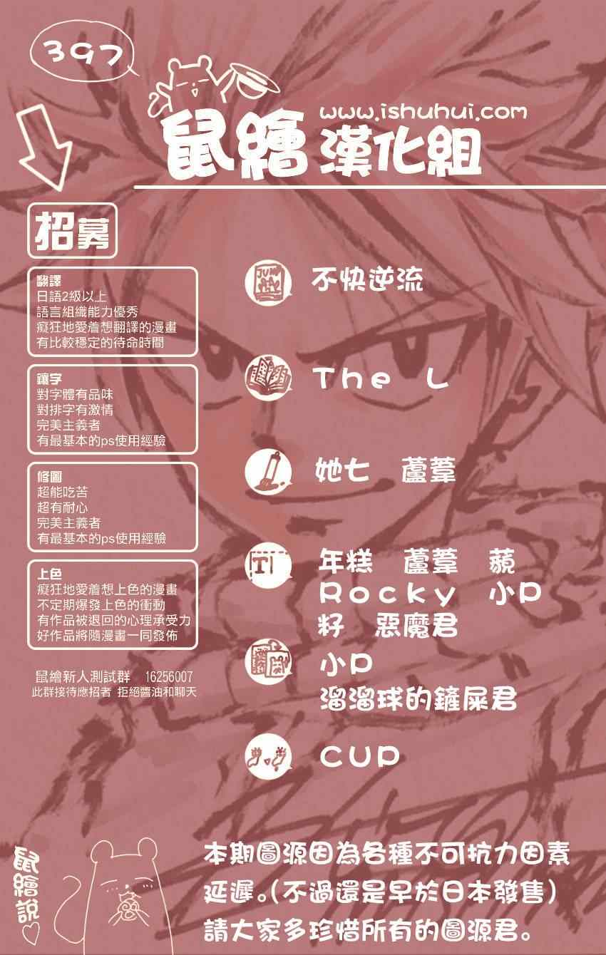 第397话0