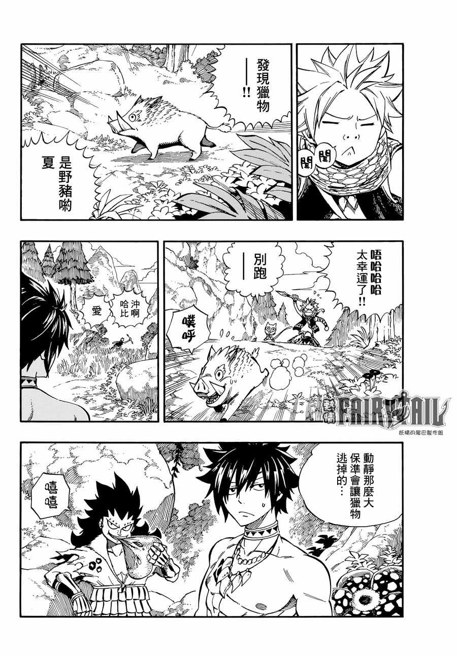 番外STONEAGE3