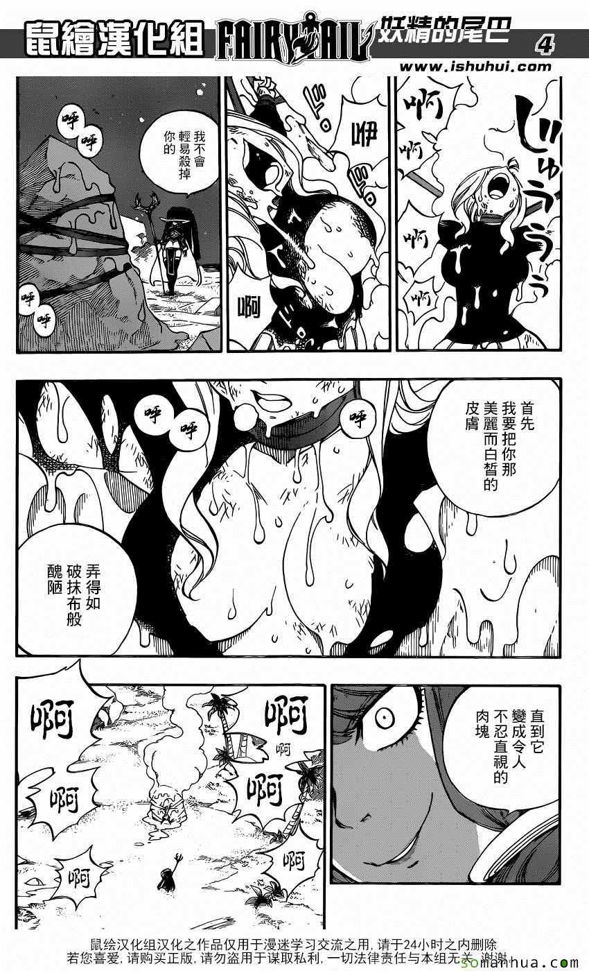 第493话3