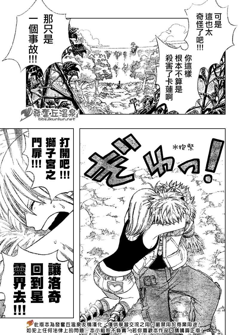 第74话2