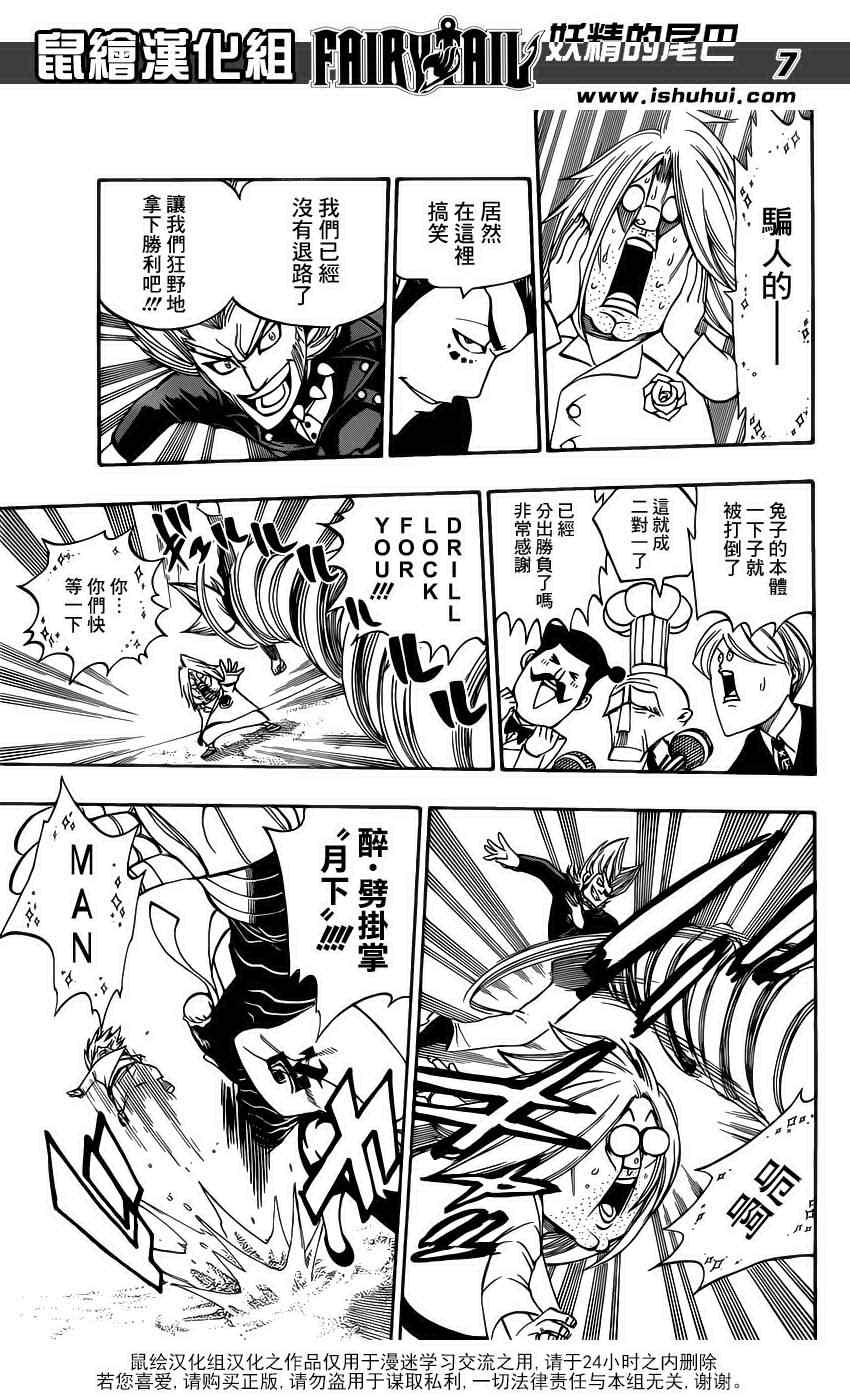 第293话6