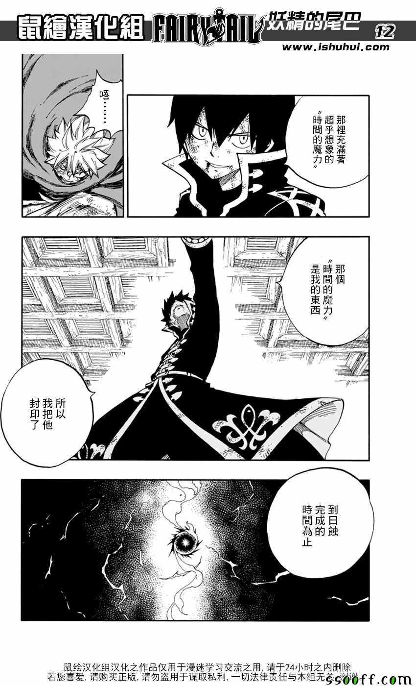 第531话10