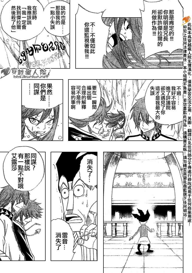 第94话16