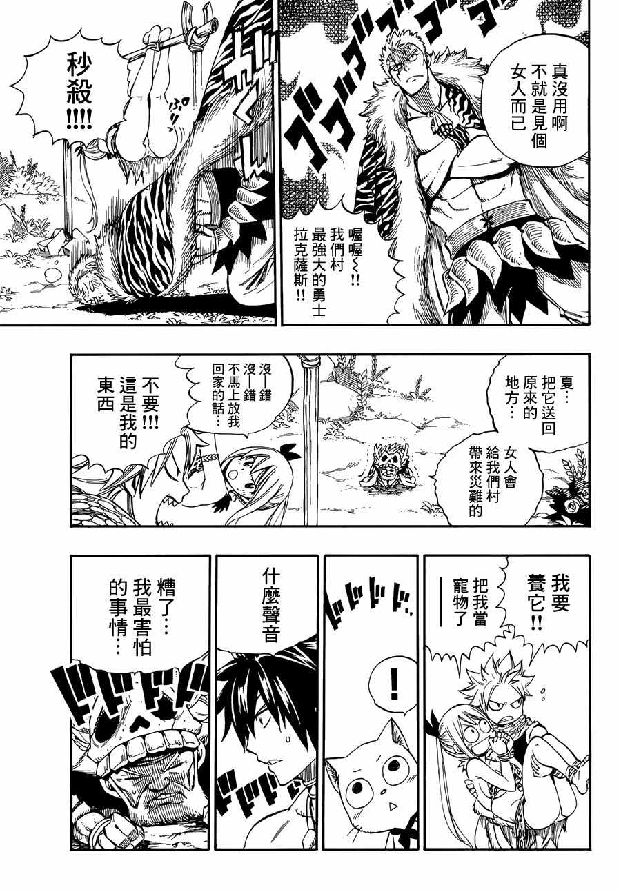 番外STONEAGE12