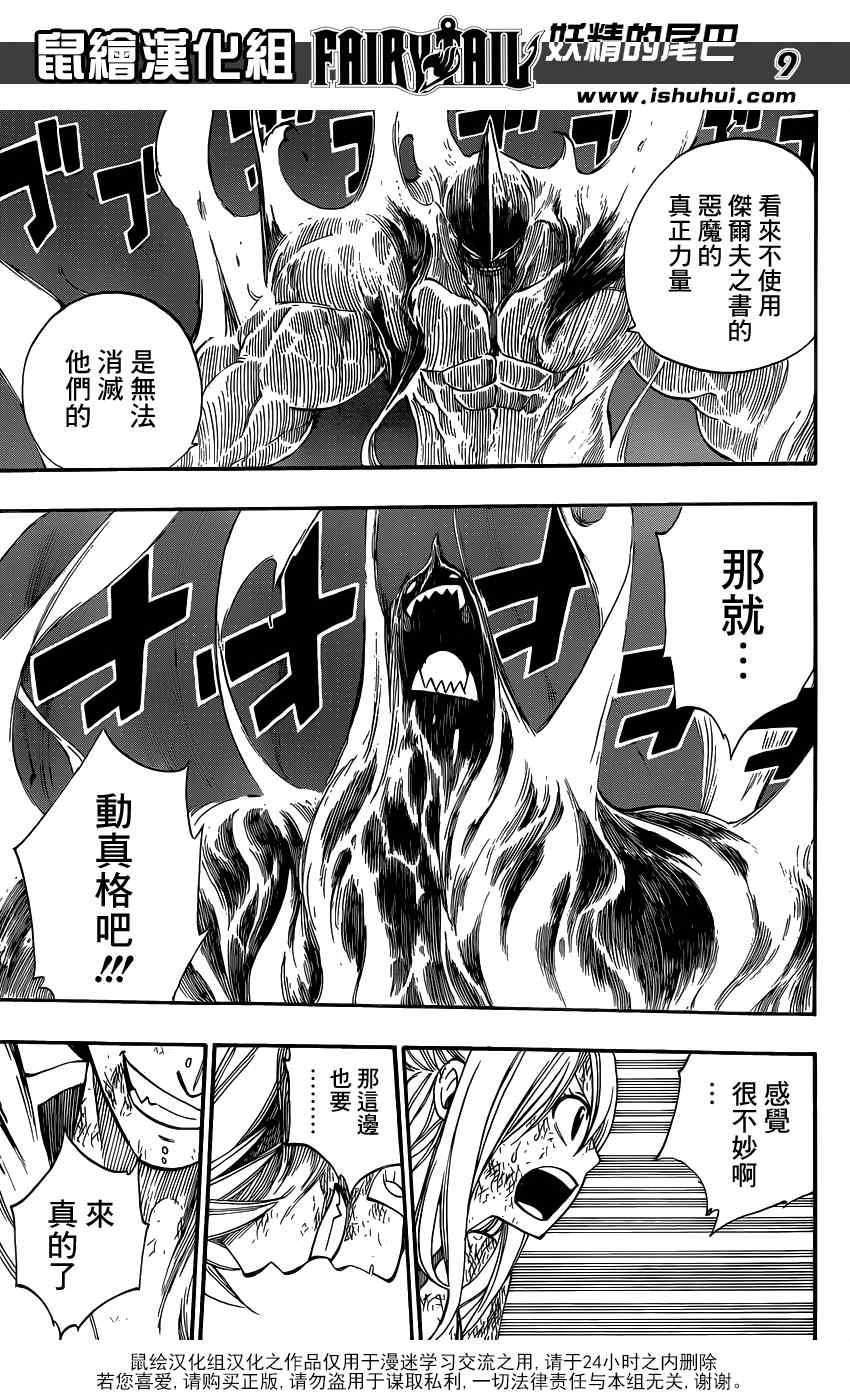 第395话8