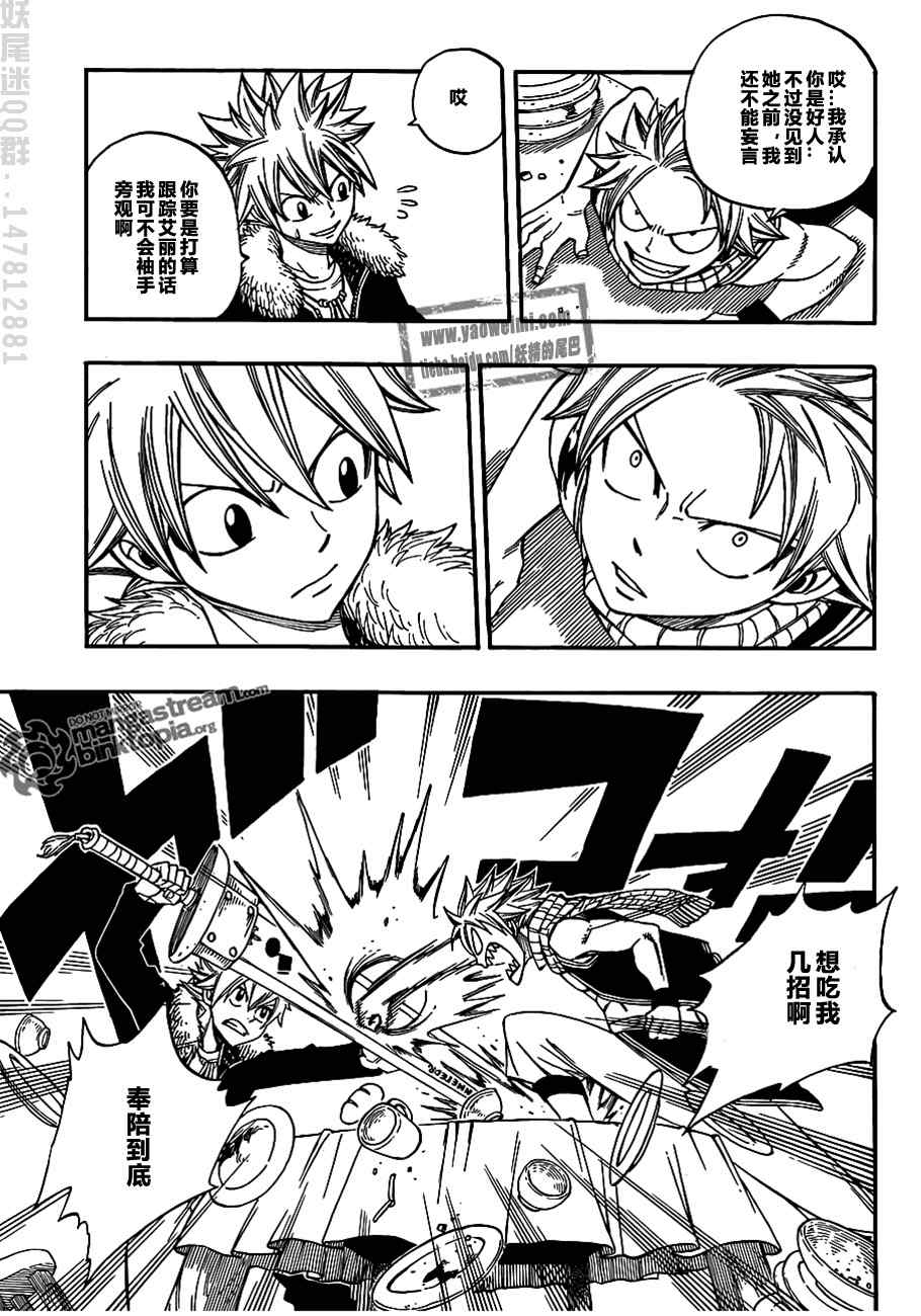 fairytail特别篇9