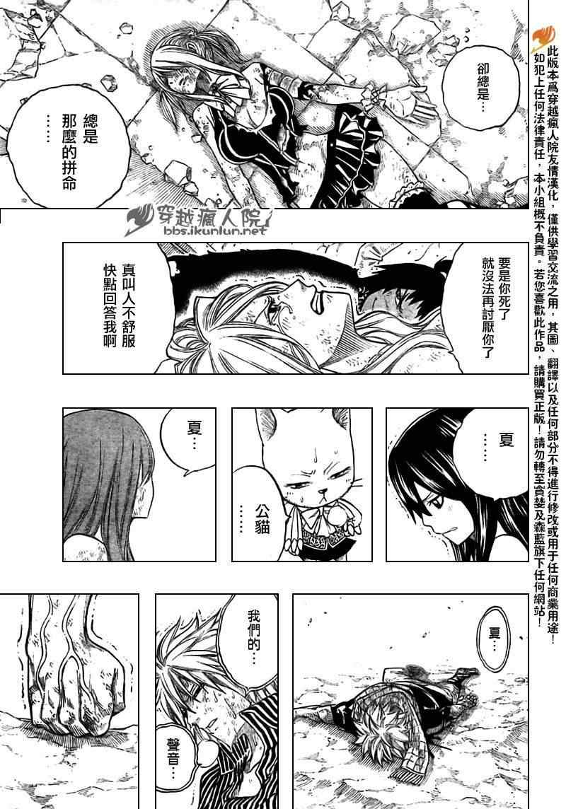 第157话18
