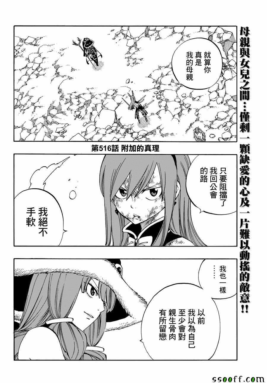 第516话1